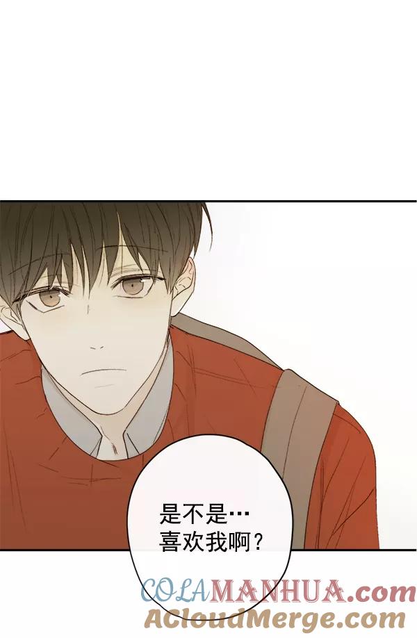 青苹果乐园 - 第9话 - 第61张图