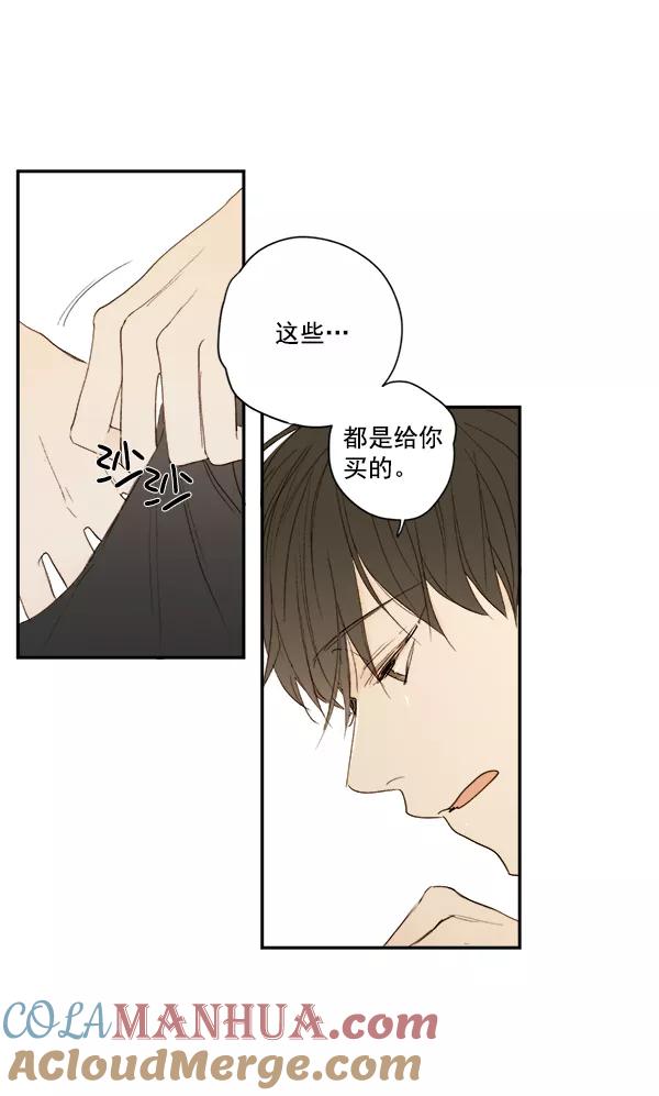 青苹果乐园 - 第9话 - 第55张图