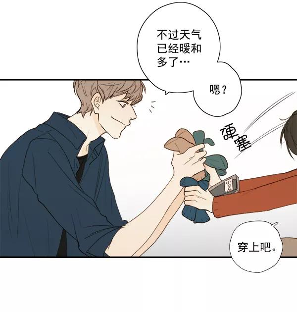 青苹果乐园 - 第9话 - 第53张图