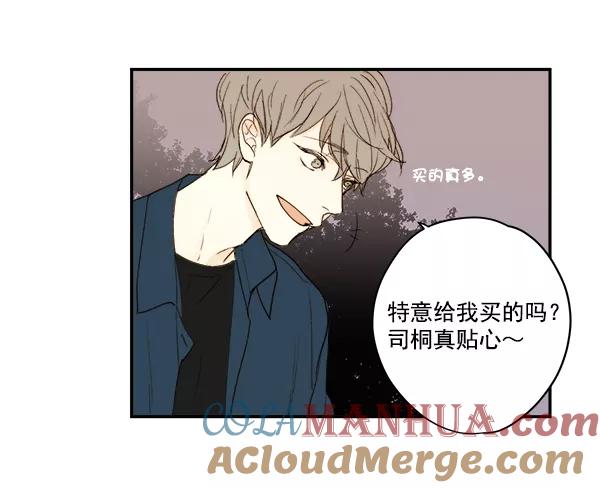 青苹果乐园 - 第9话 - 第52张图