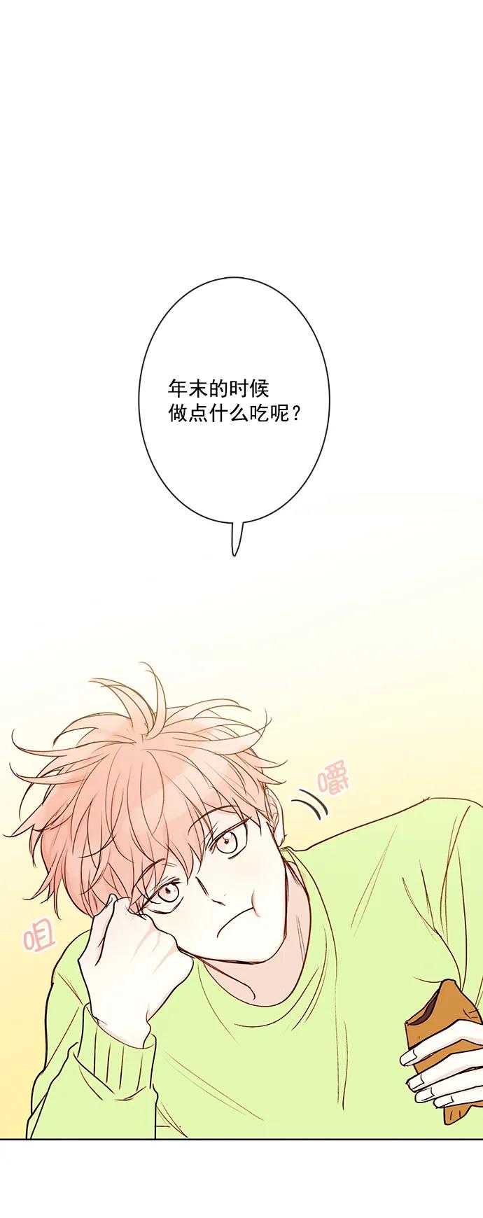 青苹果乐园 - [第二季] 外传 05话 - 第3张图