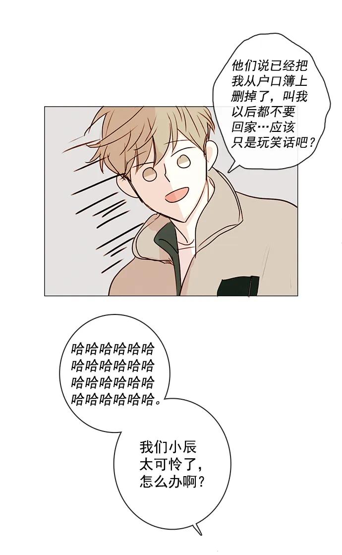 青苹果乐园 - [第二季] 外传 05话 - 第18张图