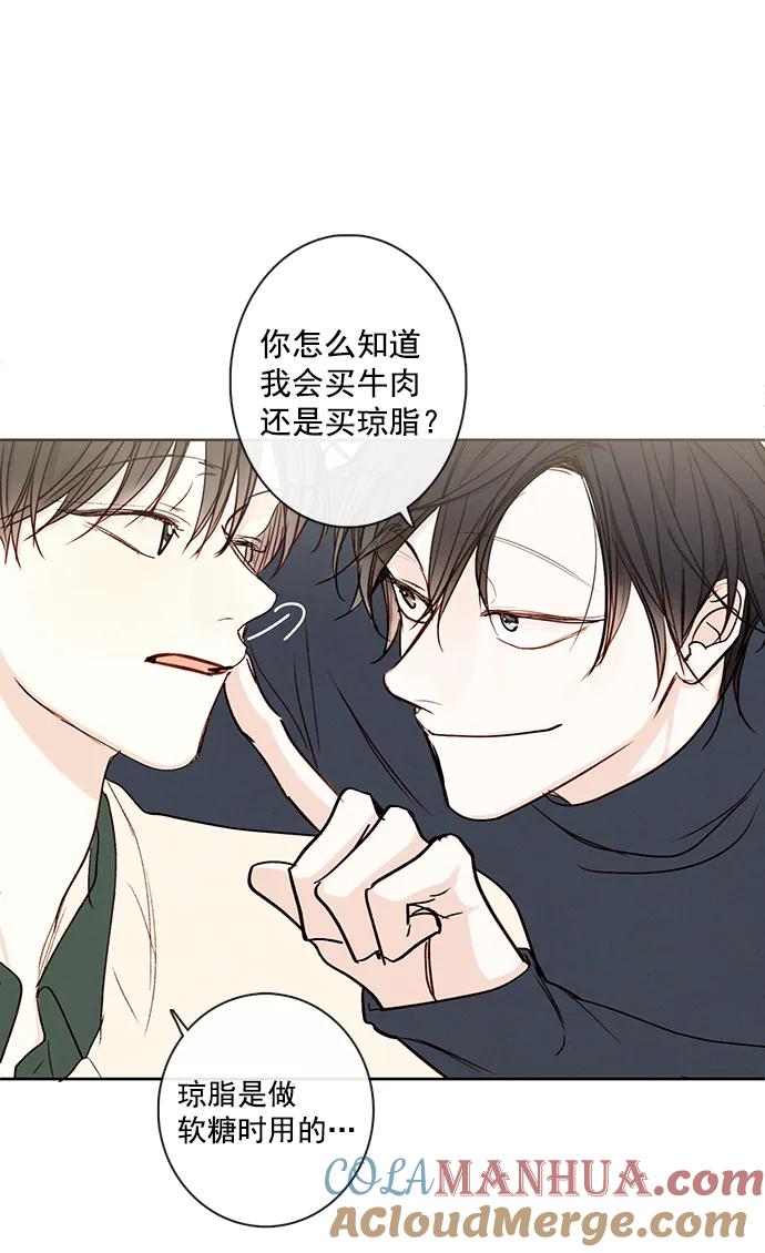 青苹果乐园 - [第二季] 外传 05话 - 第7张图