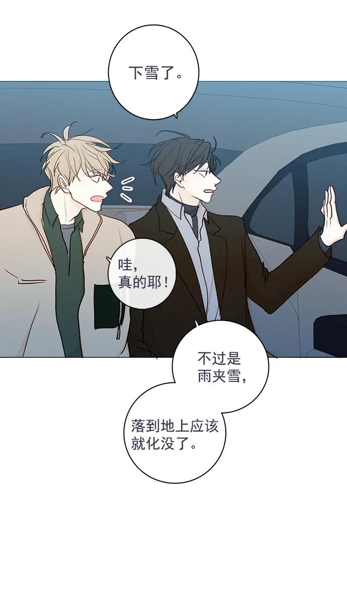 青苹果乐园 - [第二季] 外传 05话 - 第11张图