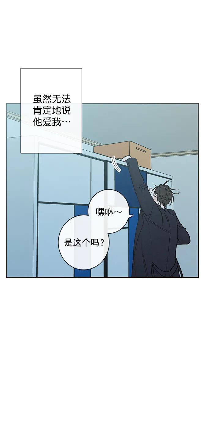 青苹果乐园 - [第二季] 外传 05话 - 第44张图