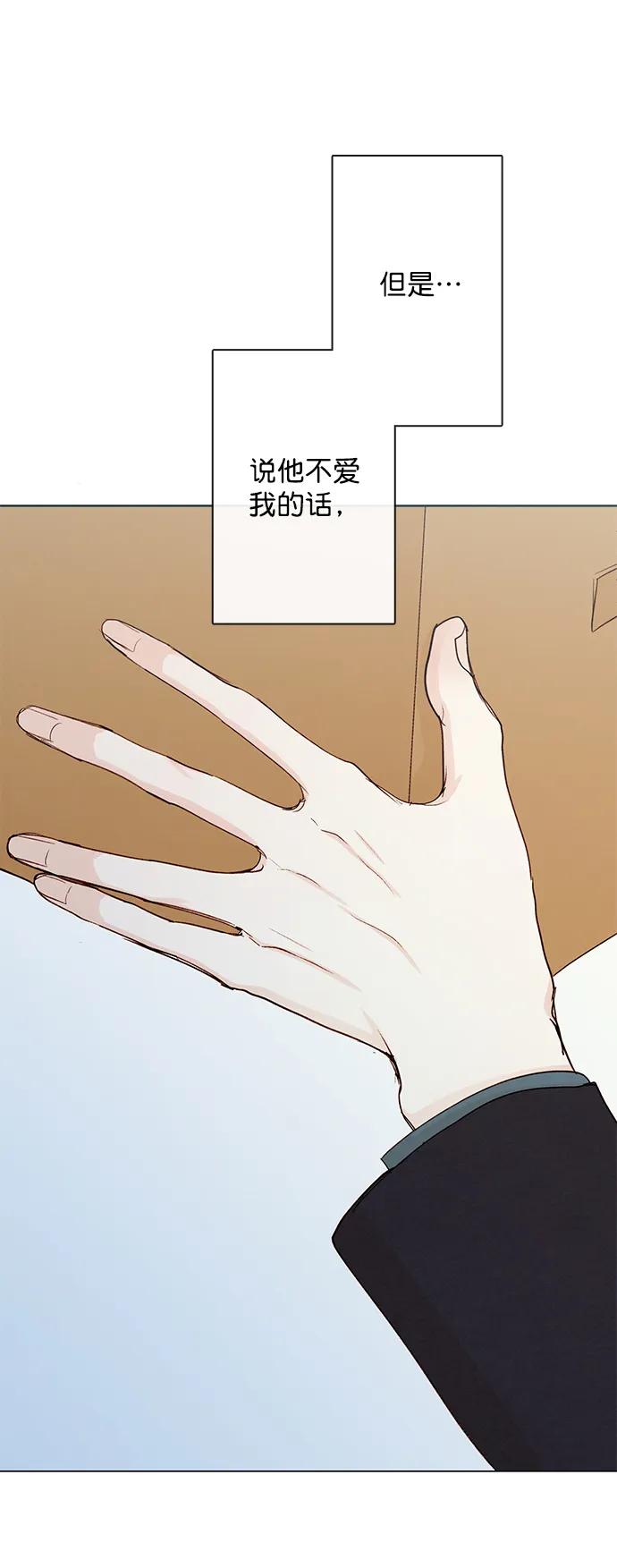 青苹果乐园 - [第二季] 外传 05话 - 第45张图