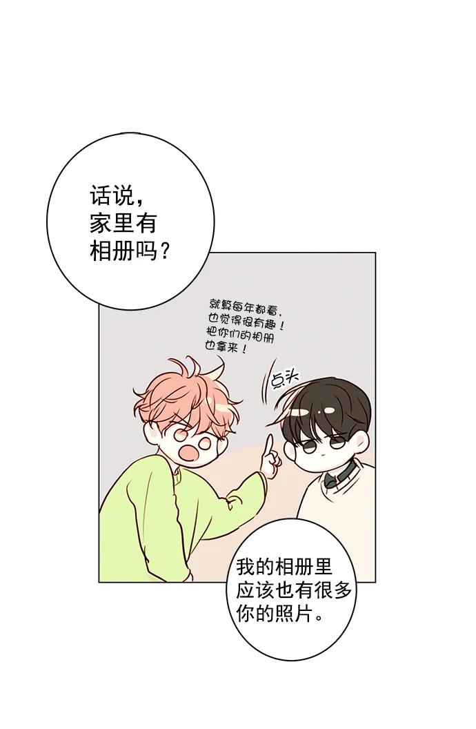 青苹果乐园 - [第二季] 外传 05话 - 第15张图