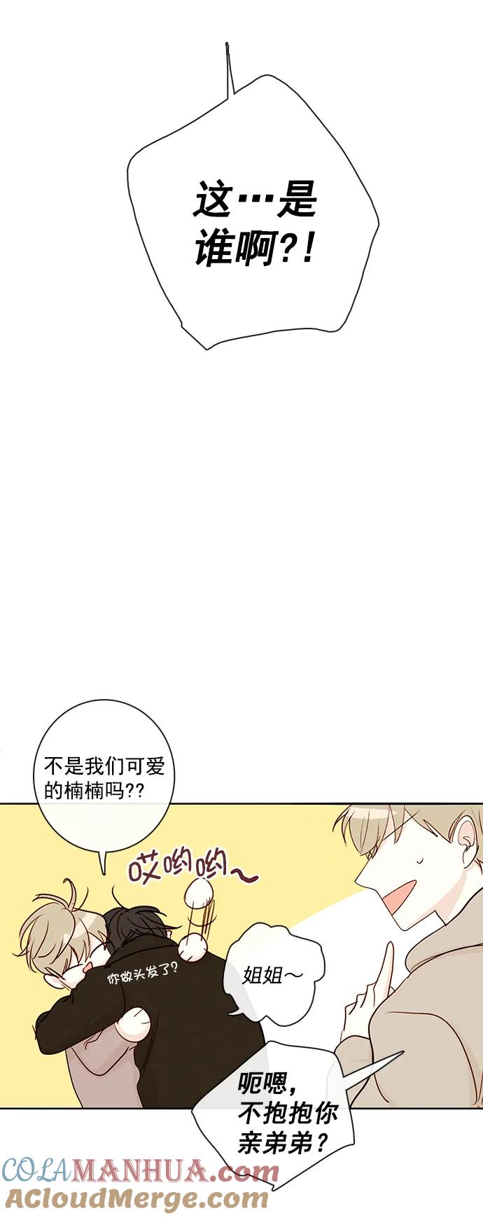 青苹果乐园 - [第二季] 外传 05话 - 第25张图