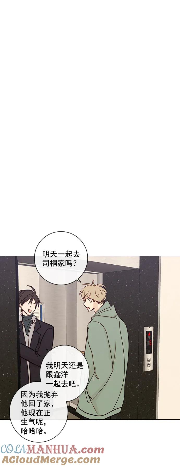 青苹果乐园 - [第二季] 外传 05话 - 第31张图