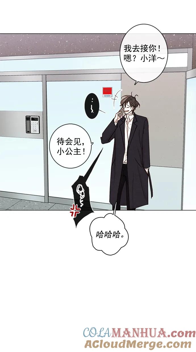 青苹果乐园 - [第二季] 外传 05话 - 第52张图