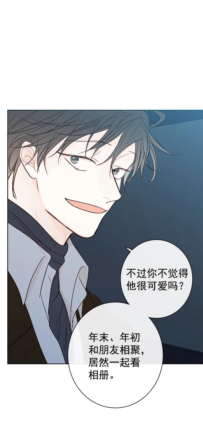 青苹果乐园 - [第二季] 外传 05话 - 第14张图