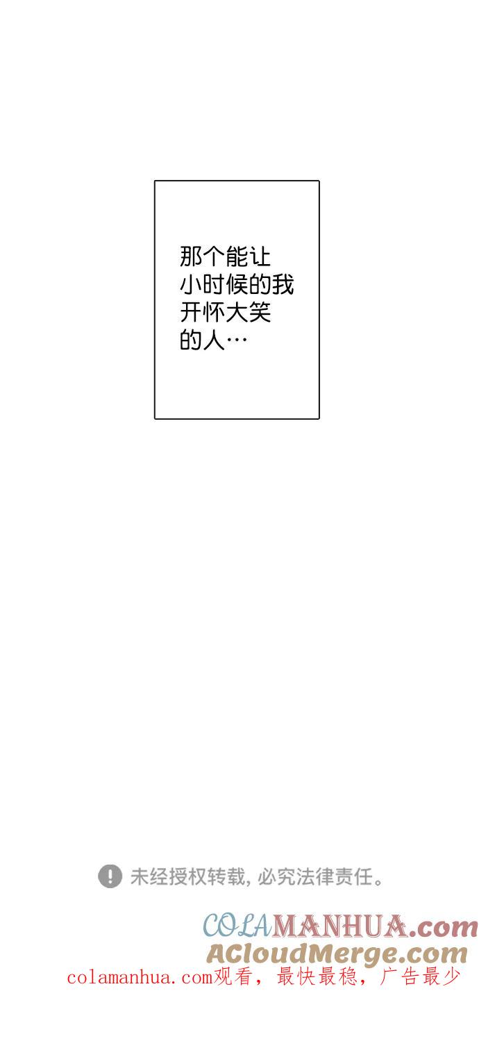 青苹果乐园 - [第二季] 外传 05话 - 第58张图