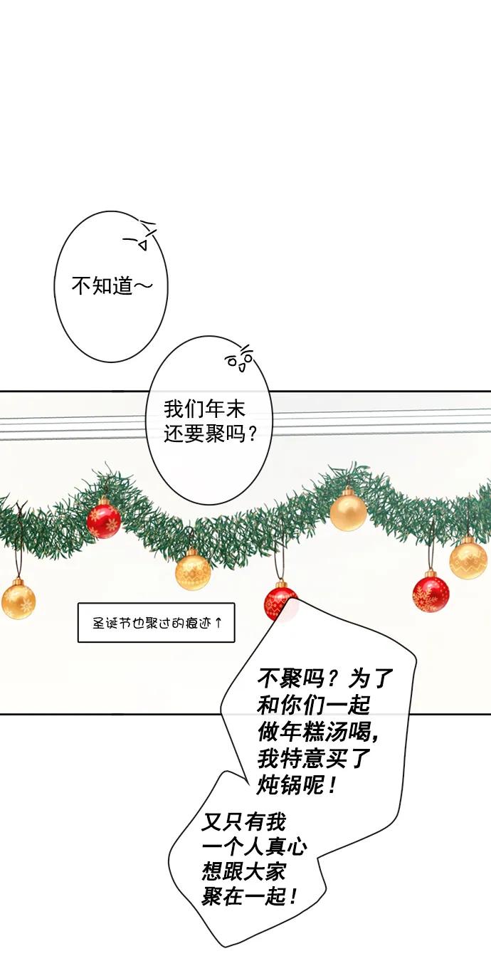 青苹果乐园 - [第二季] 外传 05话 - 第5张图