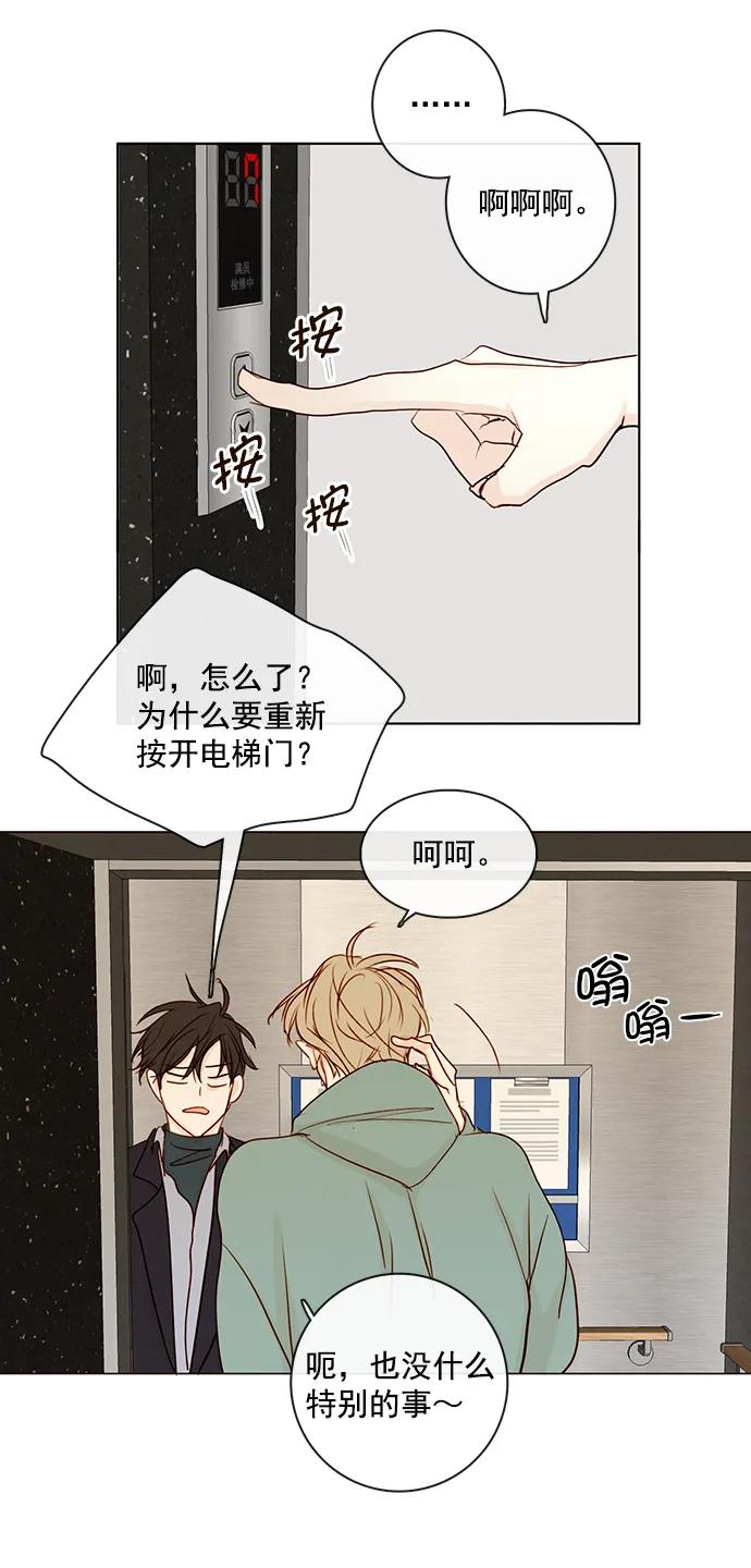 青苹果乐园 - [第二季] 外传 05话 - 第33张图