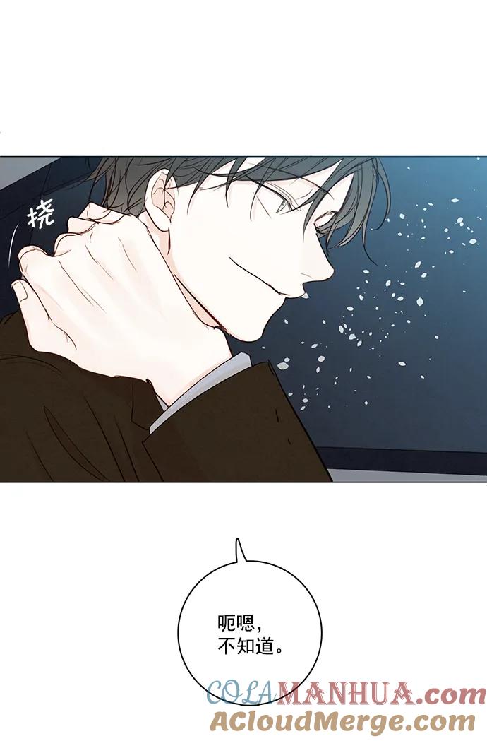 青苹果乐园 - [第二季] 外传 05话 - 第22张图