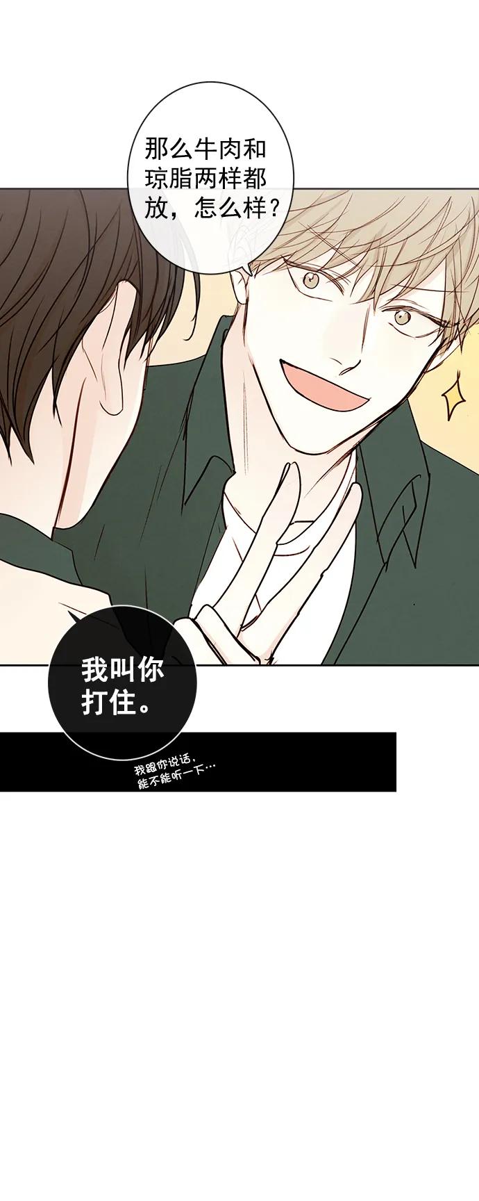 青苹果乐园 - [第二季] 外传 05话 - 第9张图