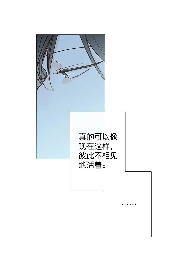 青苹果乐园 - [第二季] 外传 05话 - 第39张图