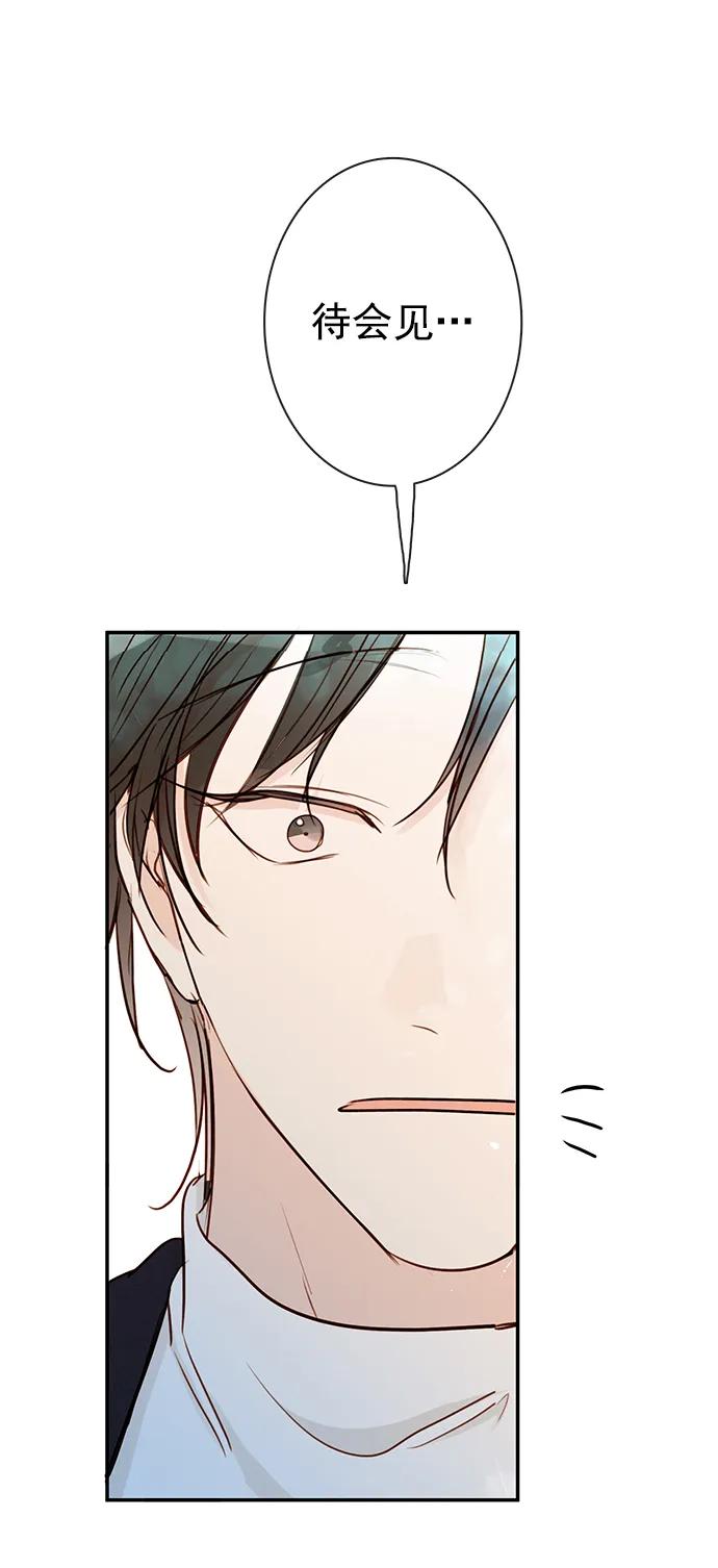 青苹果乐园 - [第二季] 外传 05话 - 第53张图