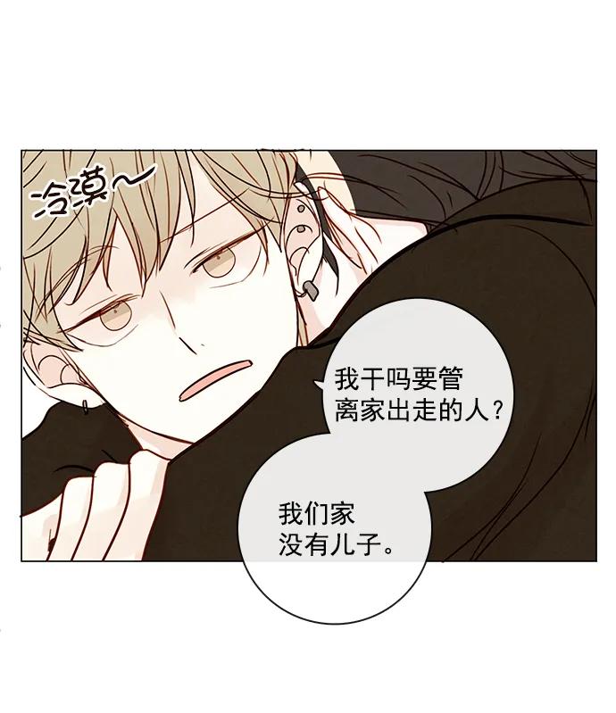 青苹果乐园 - [第二季] 外传 05话 - 第26张图