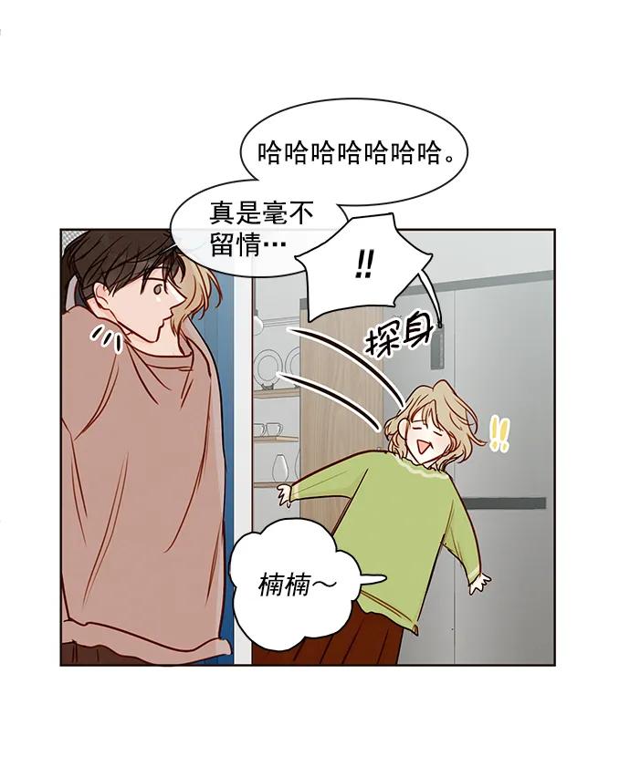 青苹果乐园 - [第二季] 外传 05话 - 第27张图