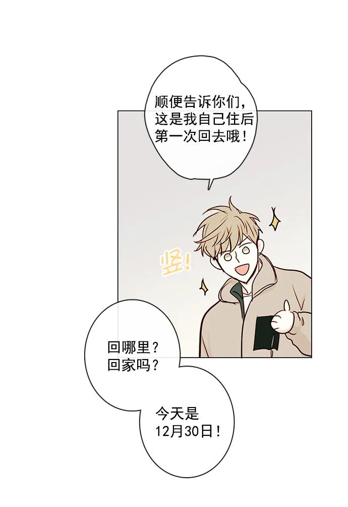 青苹果乐园 - [第二季] 外传 05话 - 第17张图