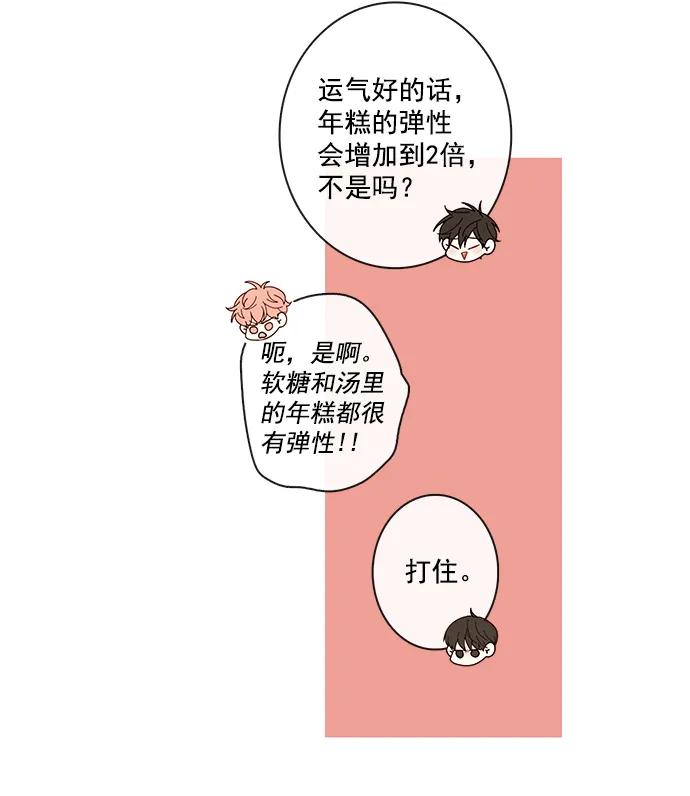 青苹果乐园 - [第二季] 外传 05话 - 第8张图