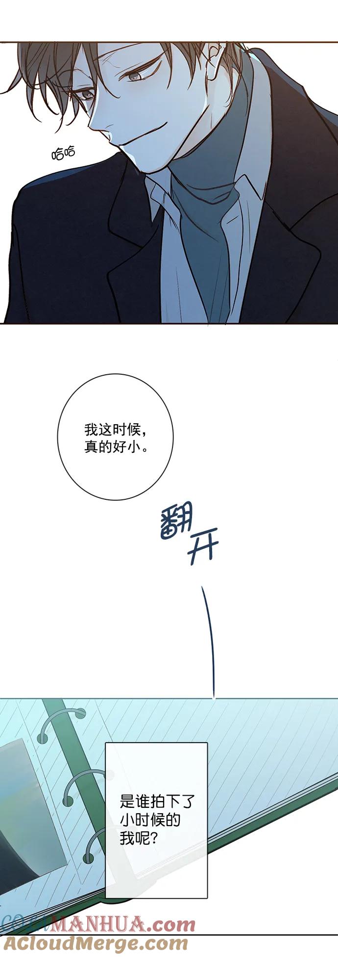 青苹果乐园 - [第二季] 外传 05话 - 第49张图