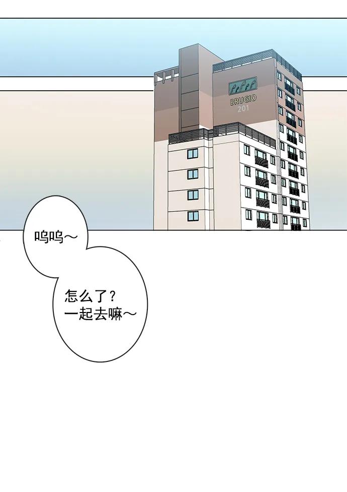 青苹果乐园 - [第二季] 外传 05话 - 第51张图