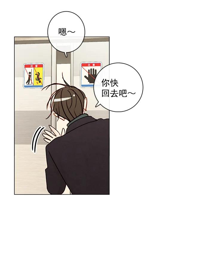 青苹果乐园 - [第二季] 外传 05话 - 第32张图