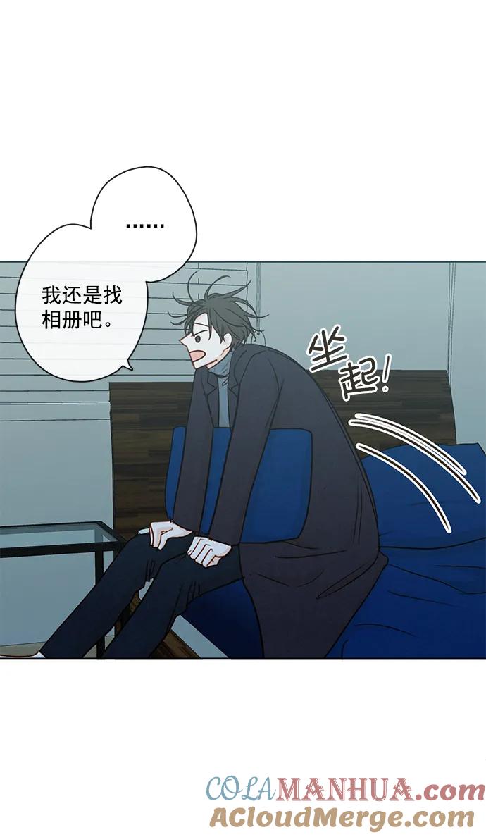 青苹果乐园 - [第二季] 外传 05话 - 第43张图