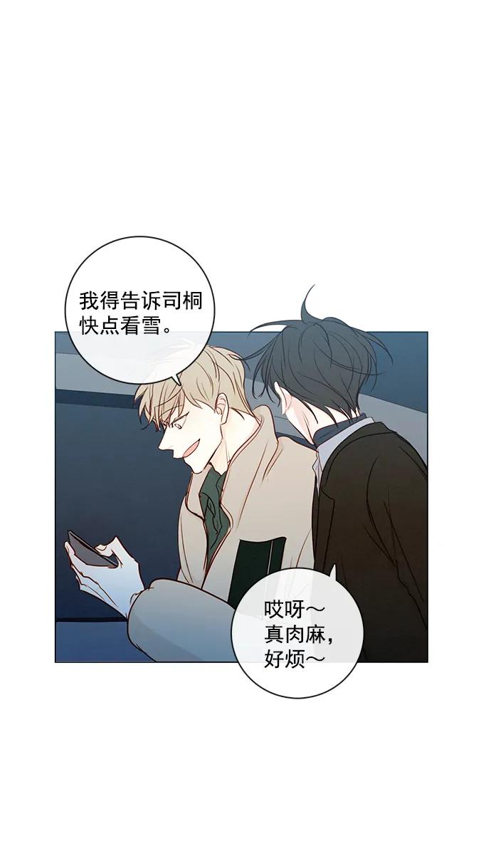 青苹果乐园 - [第二季] 外传 05话 - 第12张图