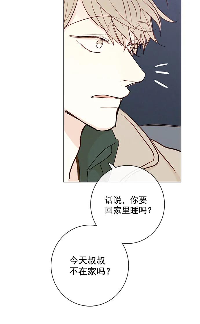 青苹果乐园 - [第二季] 外传 05话 - 第20张图