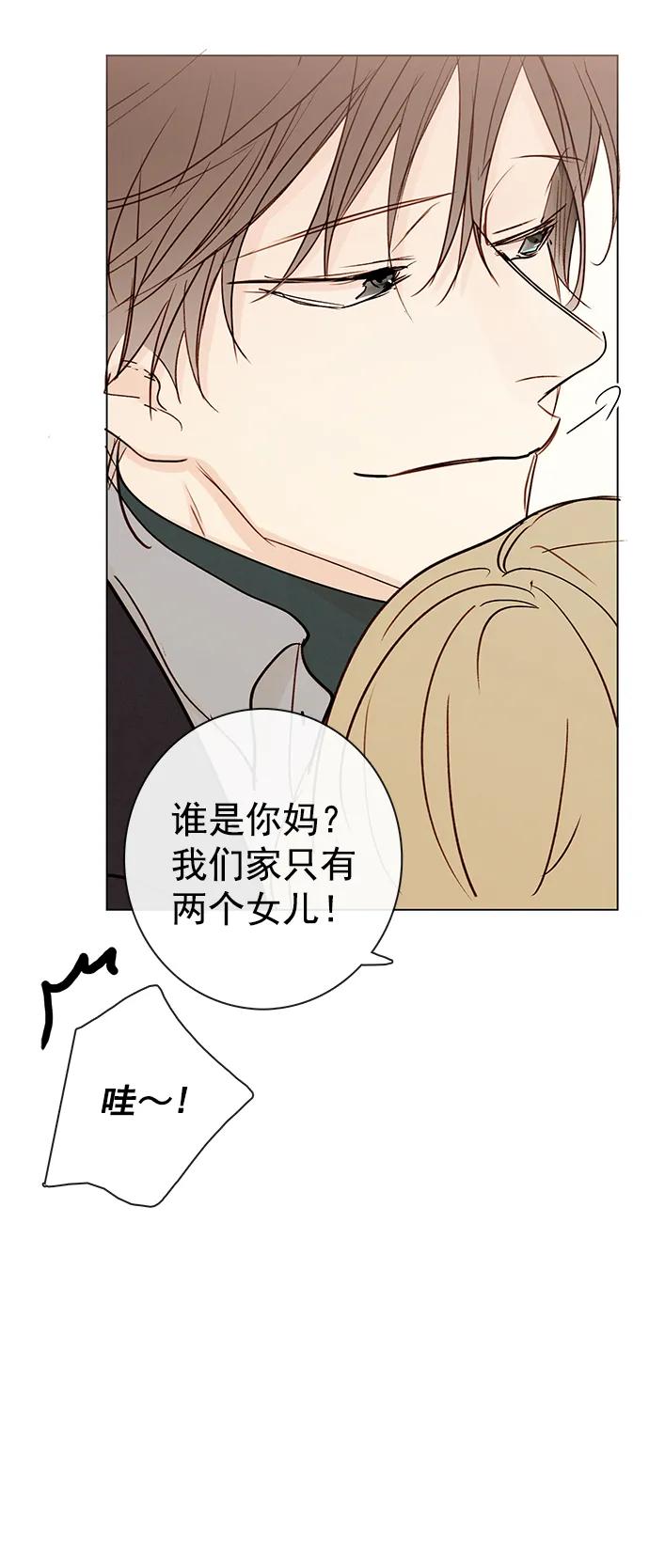 青苹果乐园 - [第二季] 外传 05话 - 第30张图