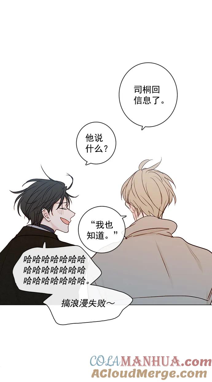 青苹果乐园 - [第二季] 外传 05话 - 第13张图