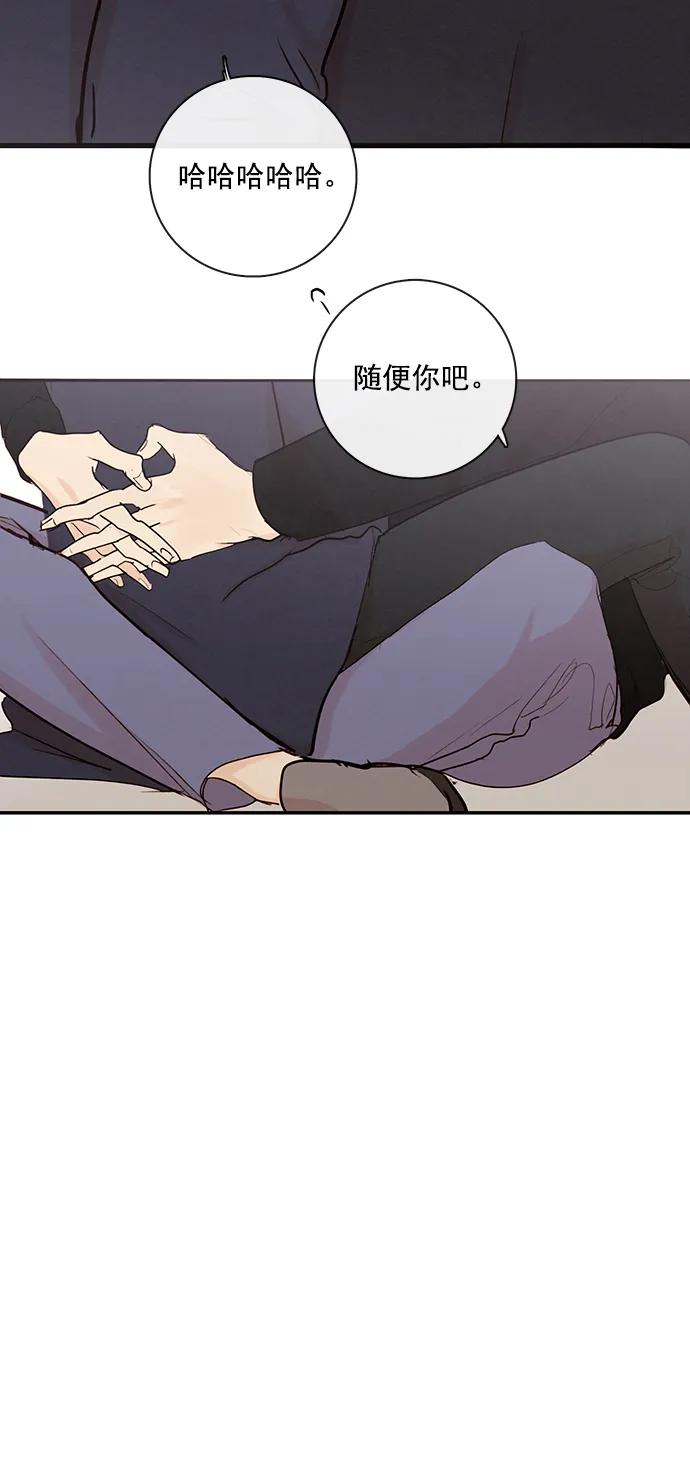 青苹果乐园 - [第二季] 外传 06话 - 第35张图