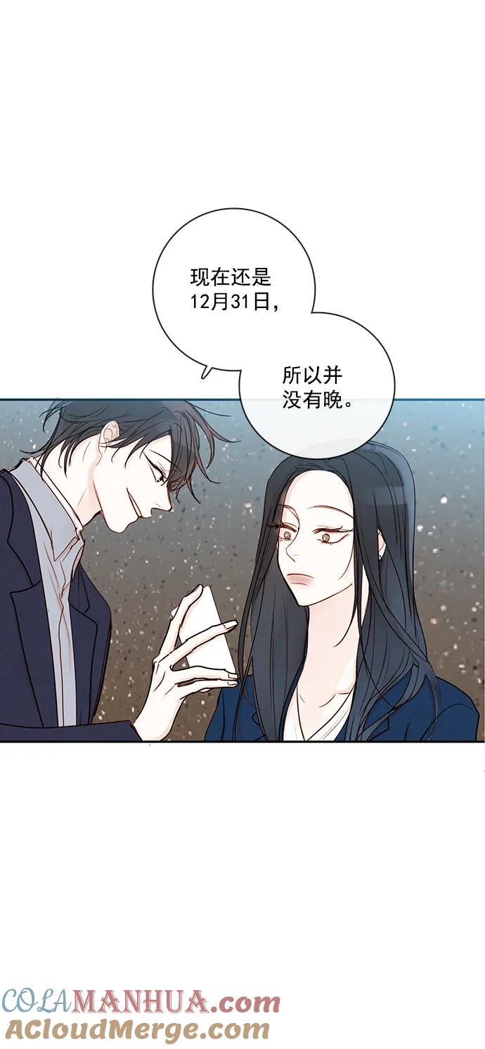 青苹果乐园 - [第二季] 外传 06话 - 第19张图