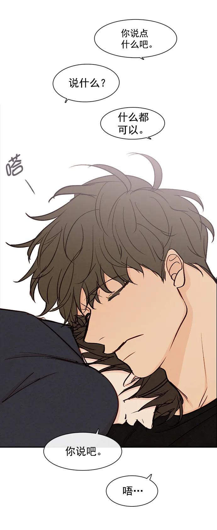 青苹果乐园 - [第二季] 外传 06话 - 第38张图