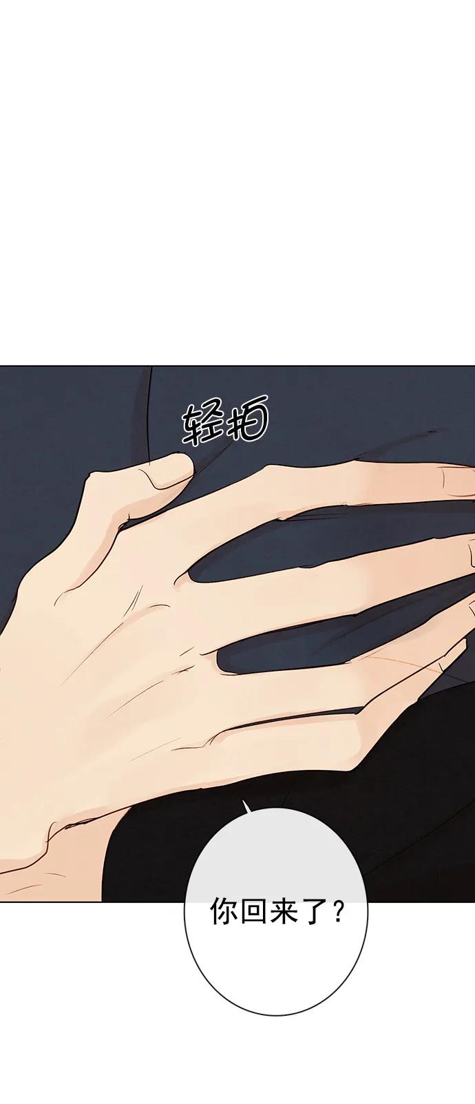 青苹果乐园 - [第二季] 外传 06话 - 第39张图