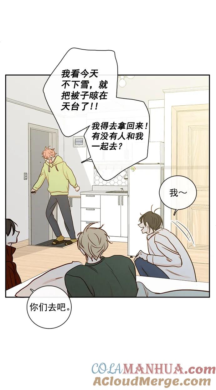 青苹果乐园 - [第二季] 外传 06话 - 第52张图