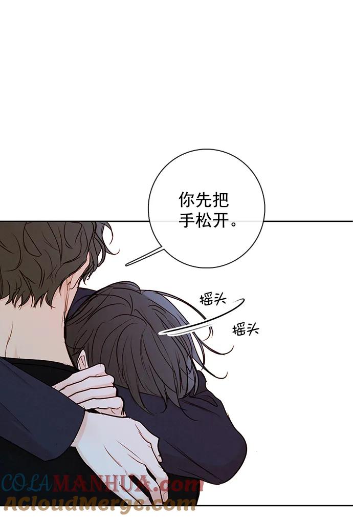 青苹果乐园 - [第二季] 外传 06话 - 第31张图