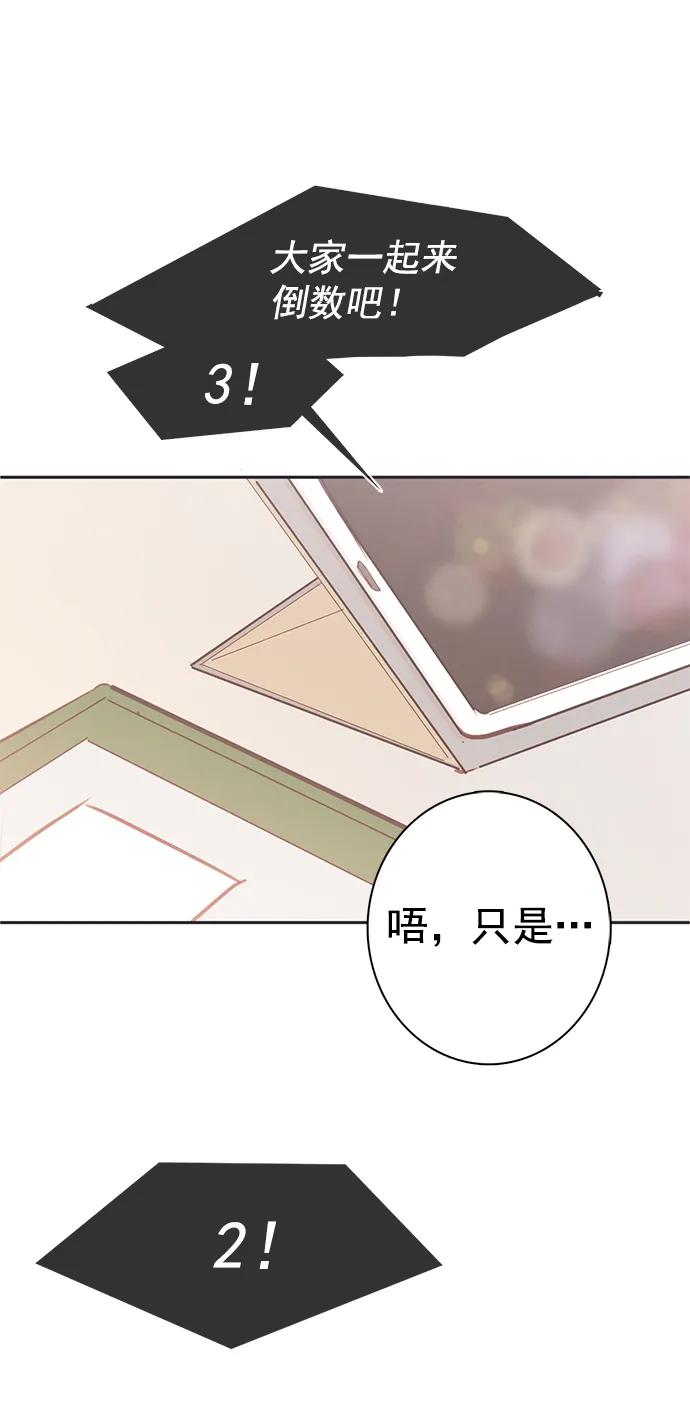 青苹果乐园 - [第二季] 外传 06话 - 第60张图