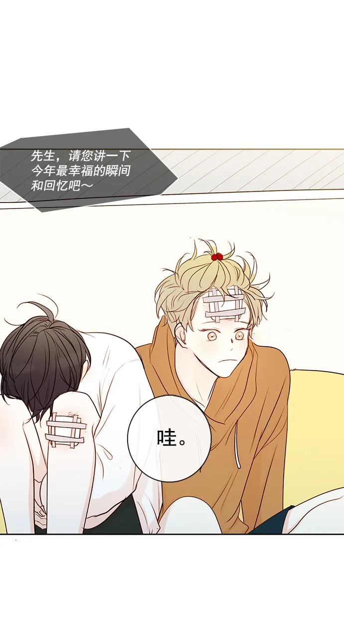 青苹果乐园 - [第二季] 外传 06话 - 第44张图