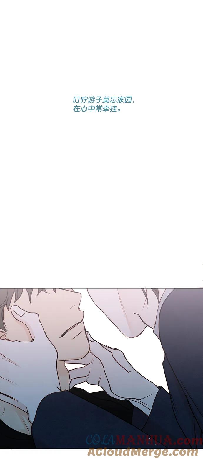 青苹果乐园 - [第二季] 外传 06话 - 第40张图