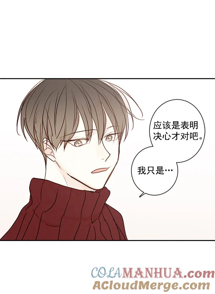 青苹果乐园 - [第二季] 外传 06话 - 第58张图