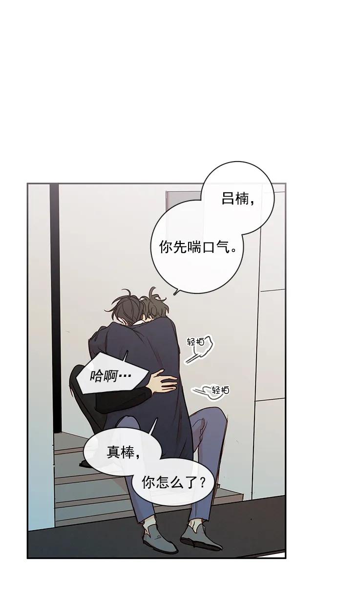 青苹果乐园 - [第二季] 外传 06话 - 第30张图