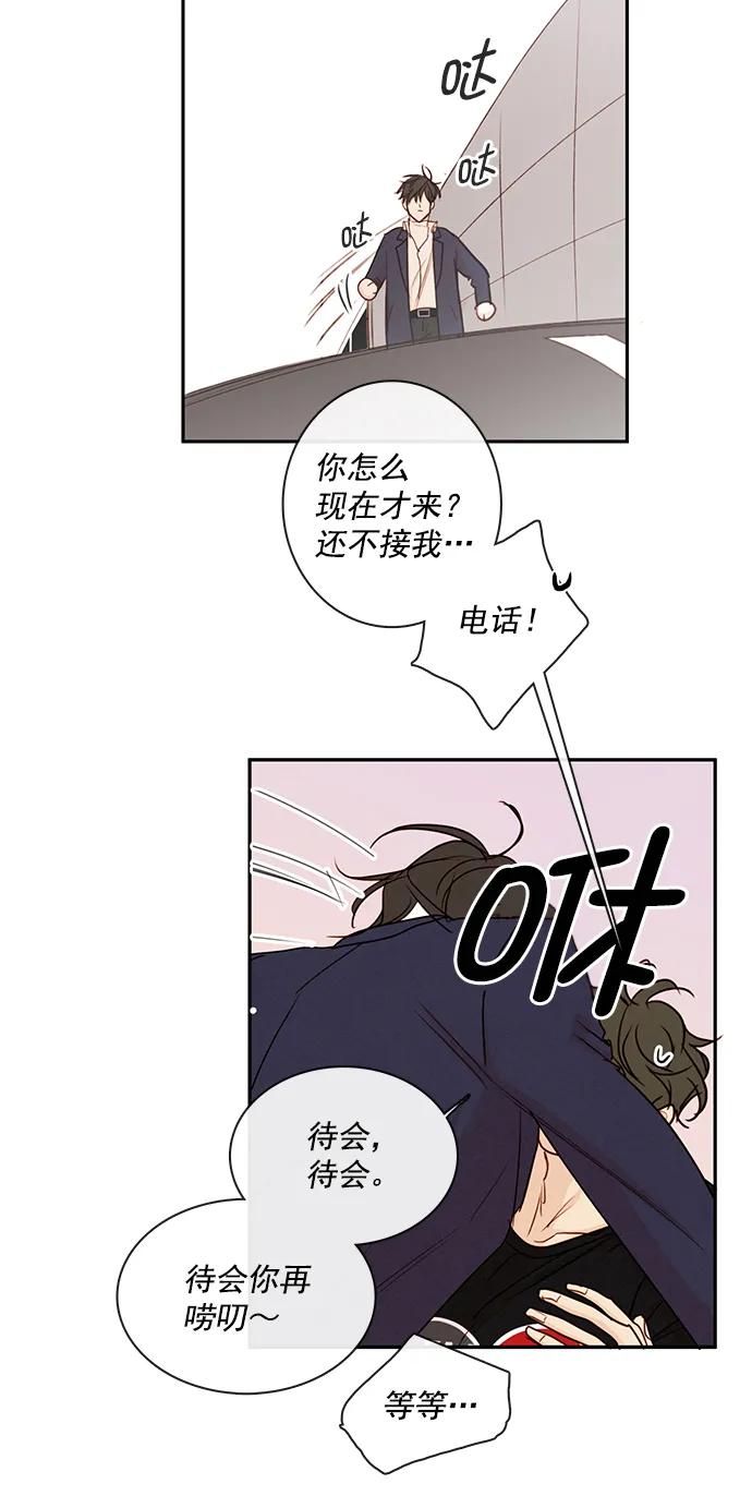 青苹果乐园 - [第二季] 外传 06话 - 第26张图