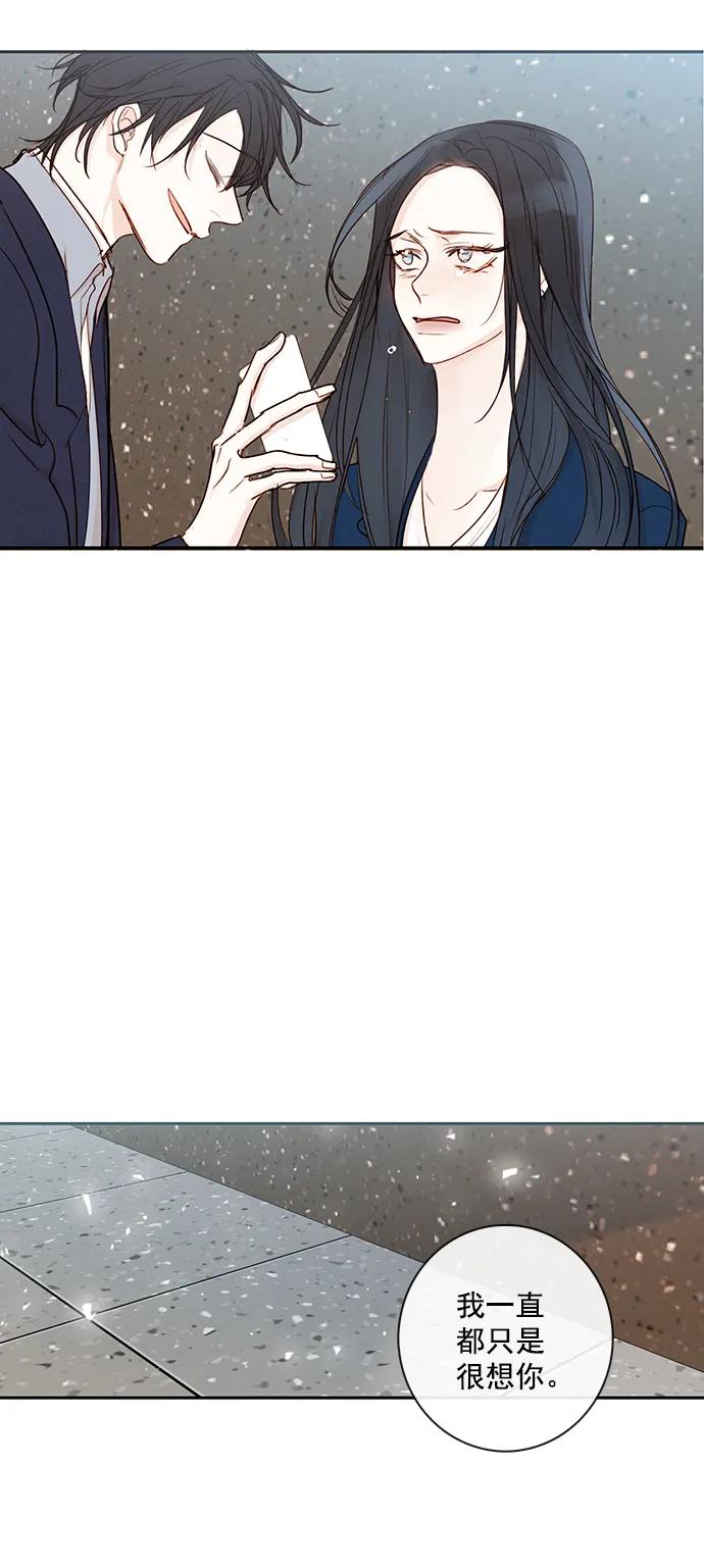 青苹果乐园 - [第二季] 外传 06话 - 第20张图