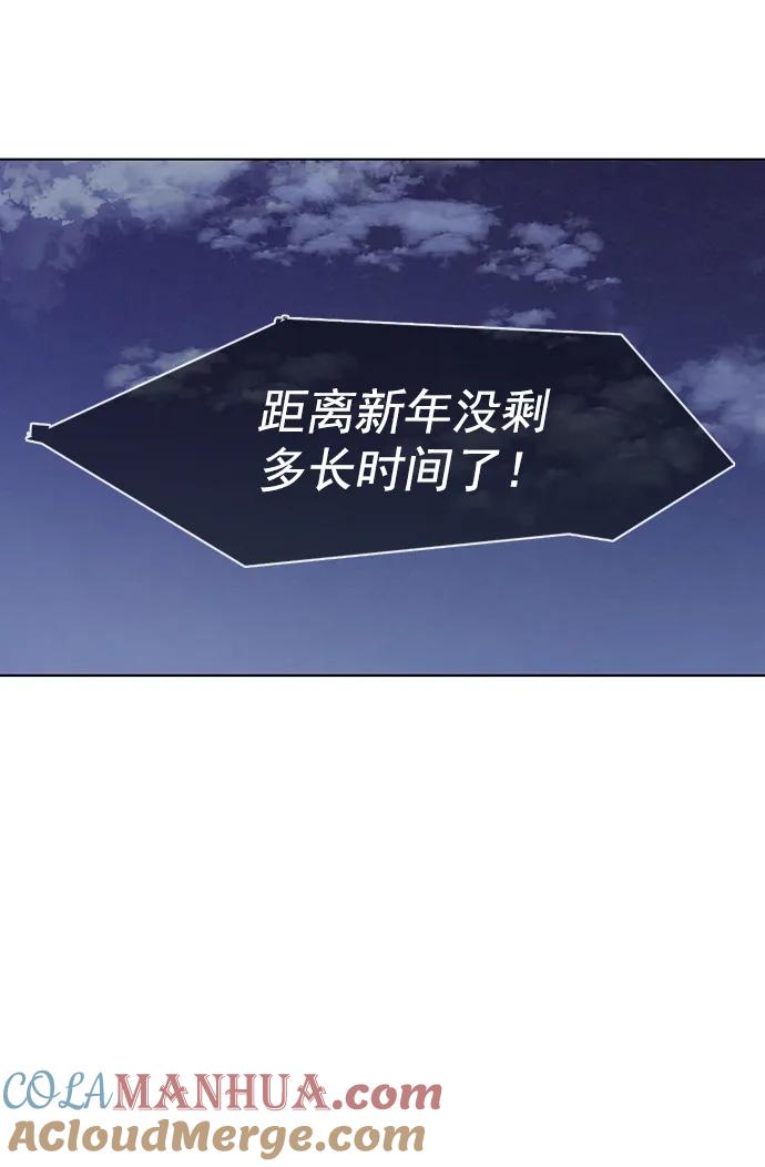 青苹果乐园 - [第二季] 外传 06话 - 第43张图