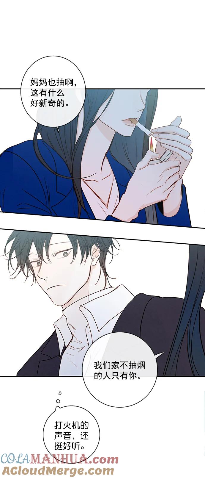 青苹果乐园 - [第二季] 外传 06话 - 第10张图