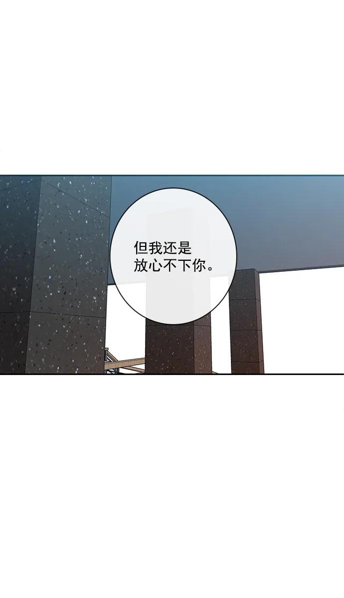 青苹果乐园 - [第二季] 外传 06话 - 第17张图